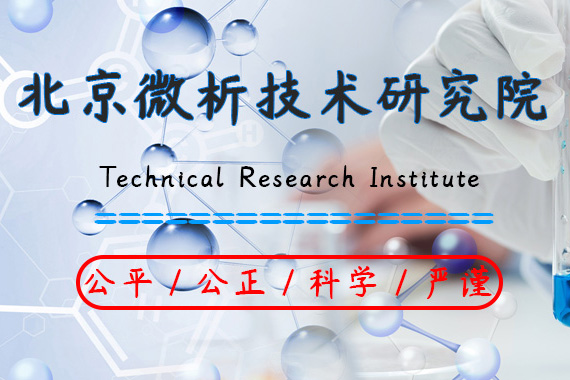 荆州市第三方检测中心